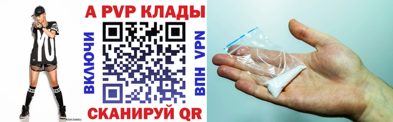 Купить  Рыльск  A PVP СК 