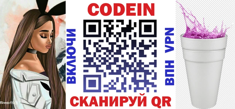 Купить где  Рыльск  Codein Purple Drank 