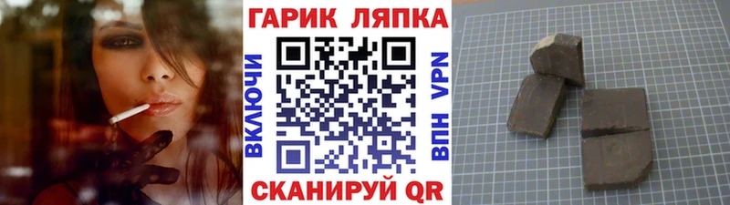 Купить  Рыльск  ГАШИШ hashish 
