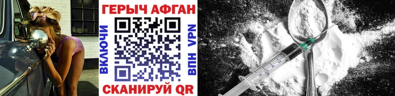 ГЕРОИН VHQ  Купить где  Рыльск 