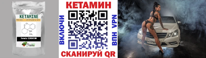 Кетамин VHQ  Купить закладки  Рыльск 