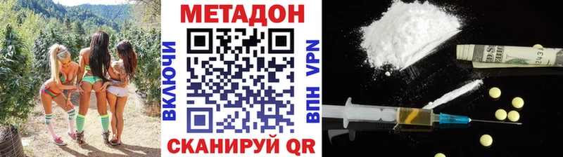 МЕТАДОН VHQ  Купить закладки  Рыльск 
